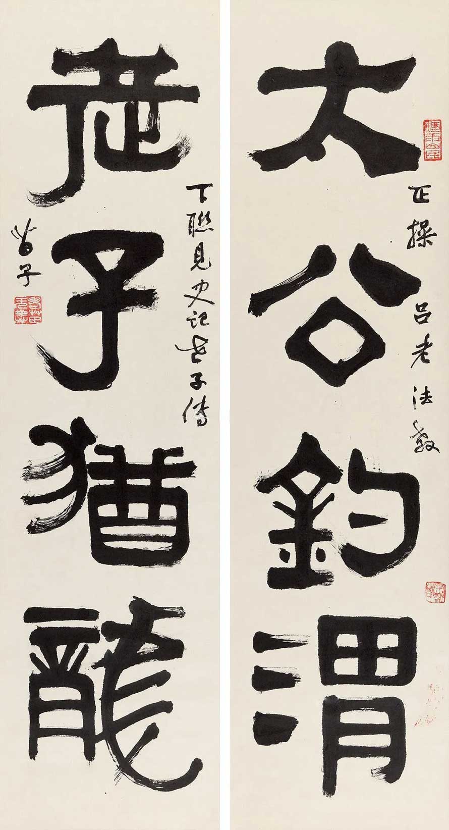 黃苗子書法作品欣賞