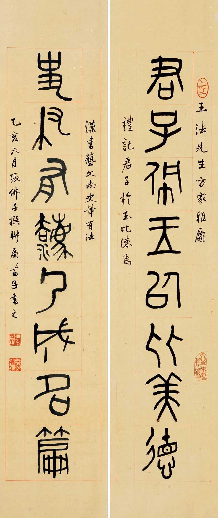 黃苗子書法作品欣賞