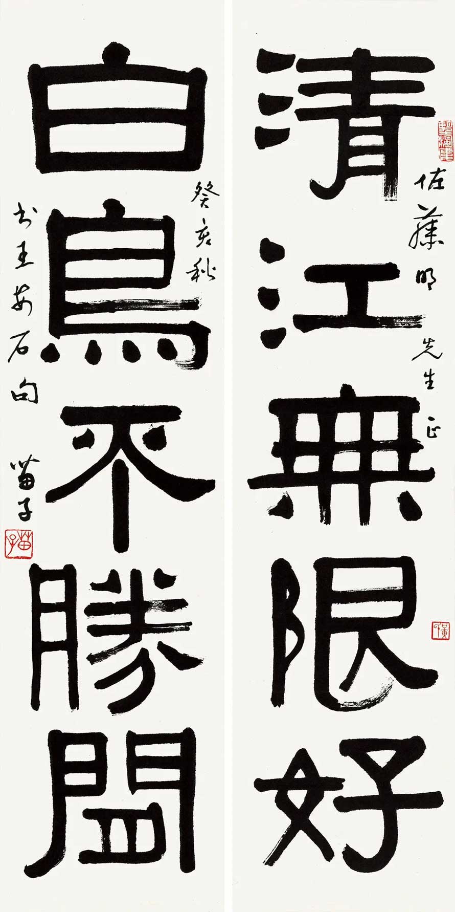 黃苗子書法作品欣賞