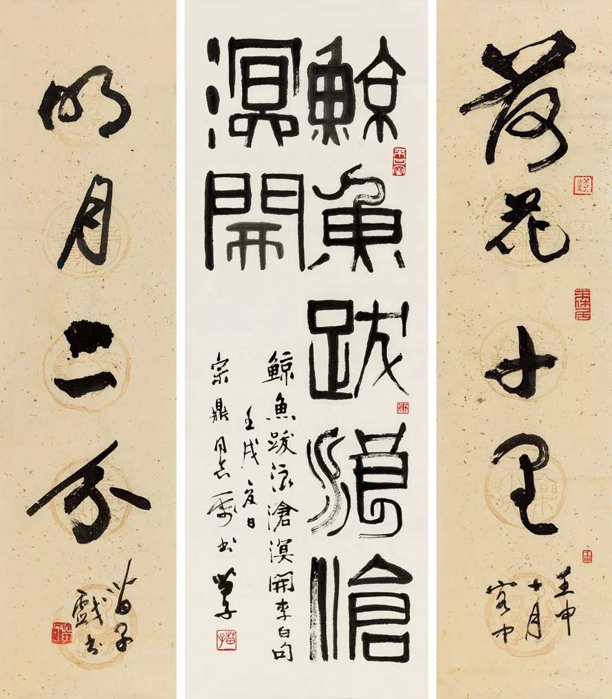 黃苗子書法作品欣賞