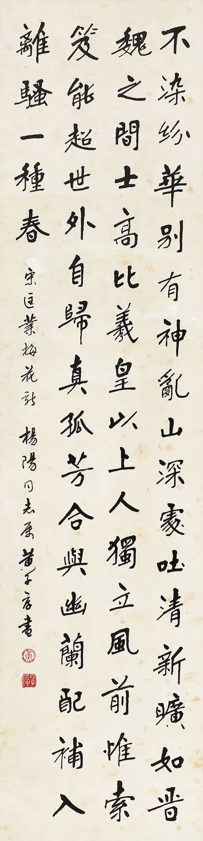 黃苗子書法作品欣賞