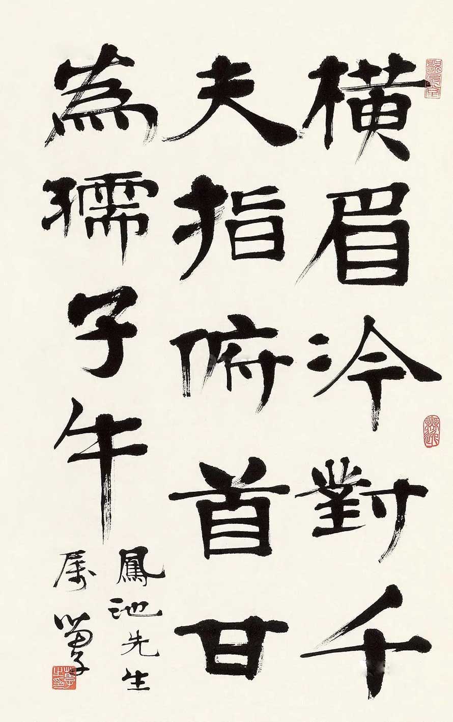 黃苗子書法作品欣賞