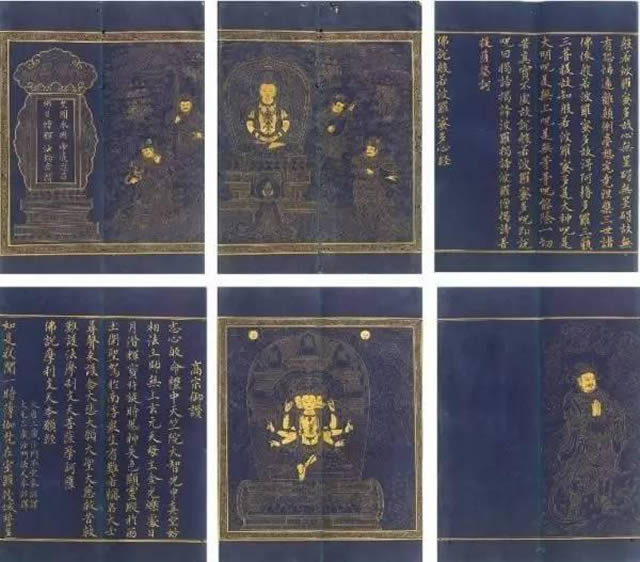 明代佛經