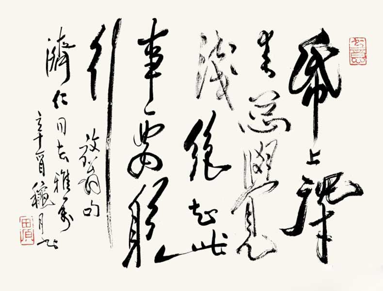 田原書畫作品欣賞