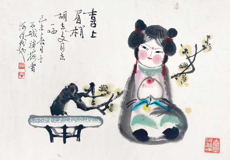 田原書畫作品欣賞