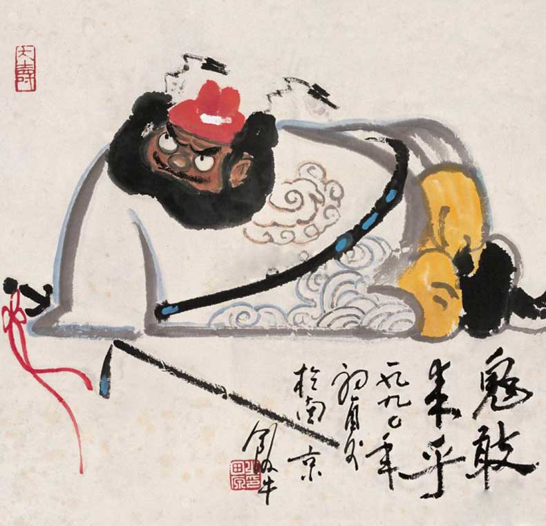 田原書畫作品欣賞