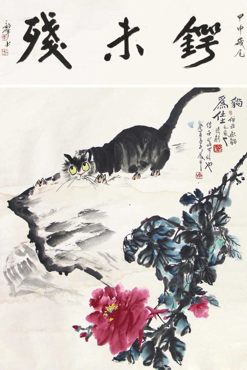 田原書畫作品欣賞