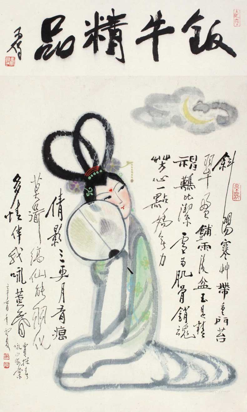 田原書畫作品欣賞