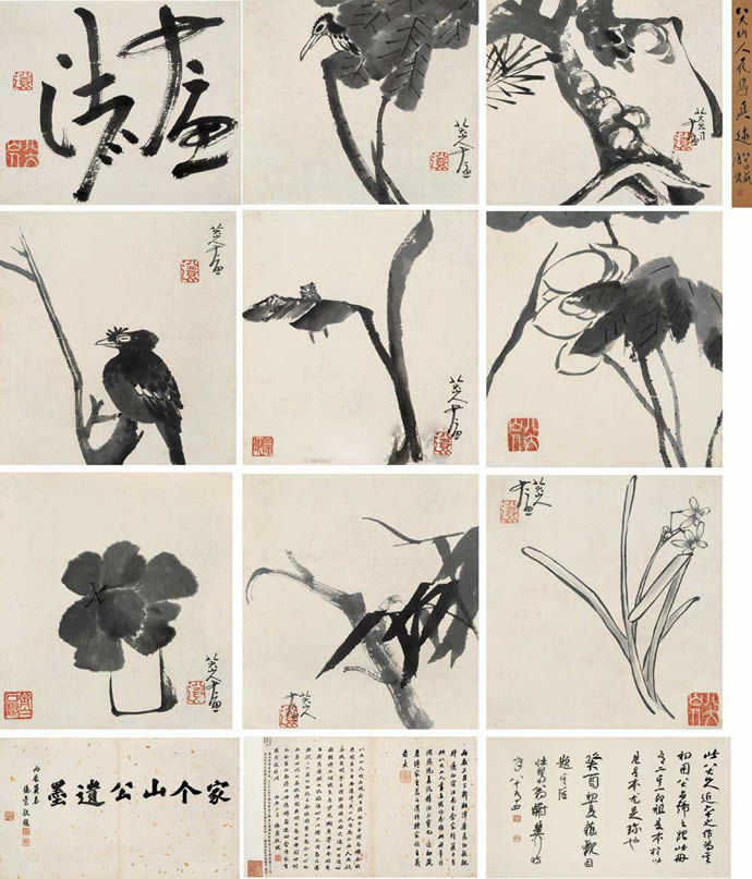 八大山人最貴的作品都有那些?