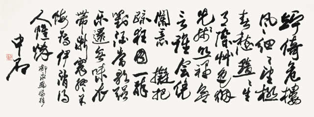 歐陽中石的字多少錢一平尺?歐陽中石書法價格
