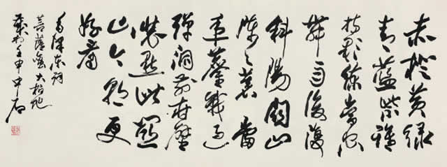 歐陽中石的字多少錢一平尺?歐陽中石書法價格