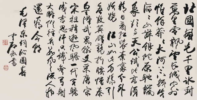 歐陽中石的字多少錢一平尺?歐陽中石書法價格