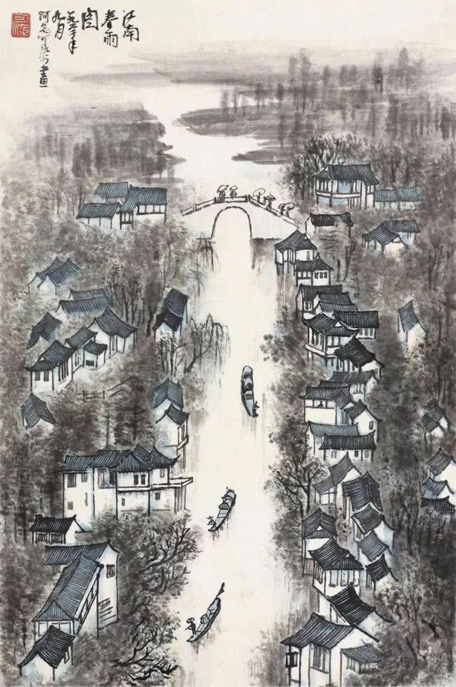 李可染 江南春雨圖