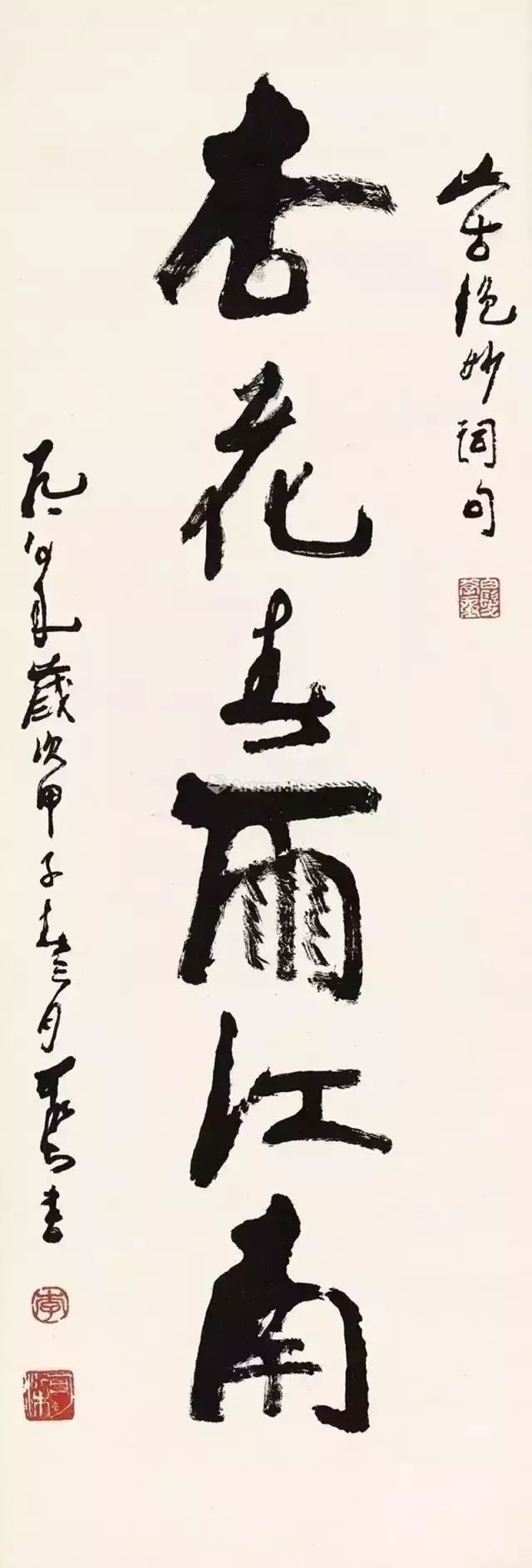 李可染江南寫生作品欣賞