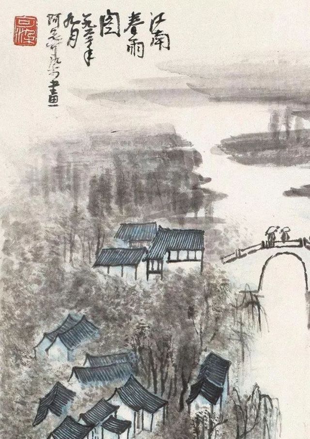 李可染江南寫生作品欣賞