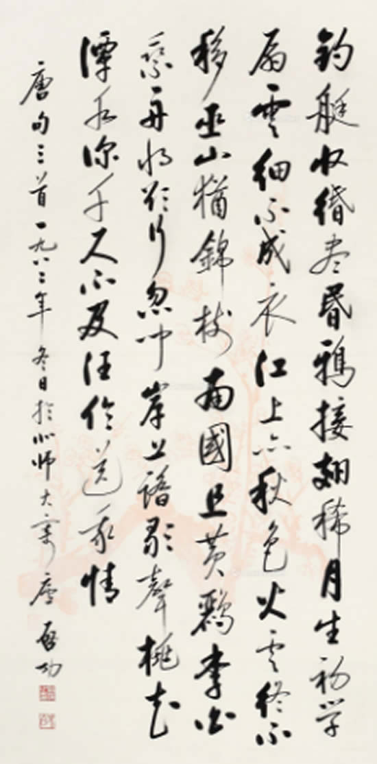 啟功字畫價格，啟功書法多少錢一平尺？