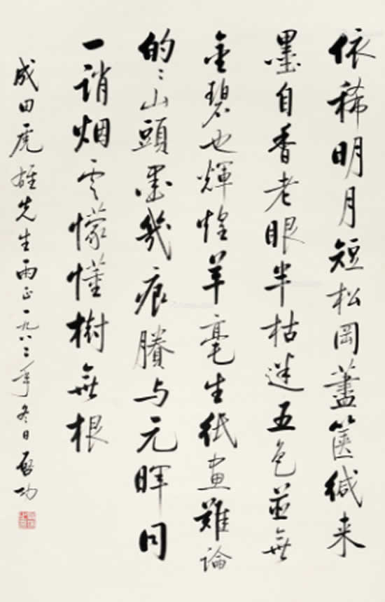 啟功字畫價格，啟功書法多少錢一平尺？