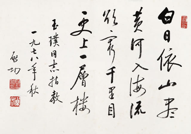 啟功字畫價格，啟功書法多少錢一平尺？