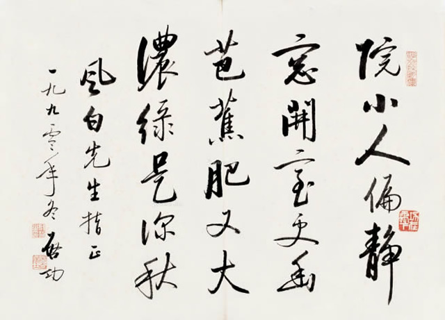 啟功字畫價格，啟功書法多少錢一平尺？