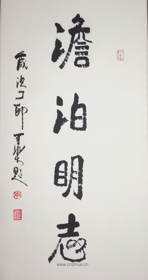 李可染書法作品
