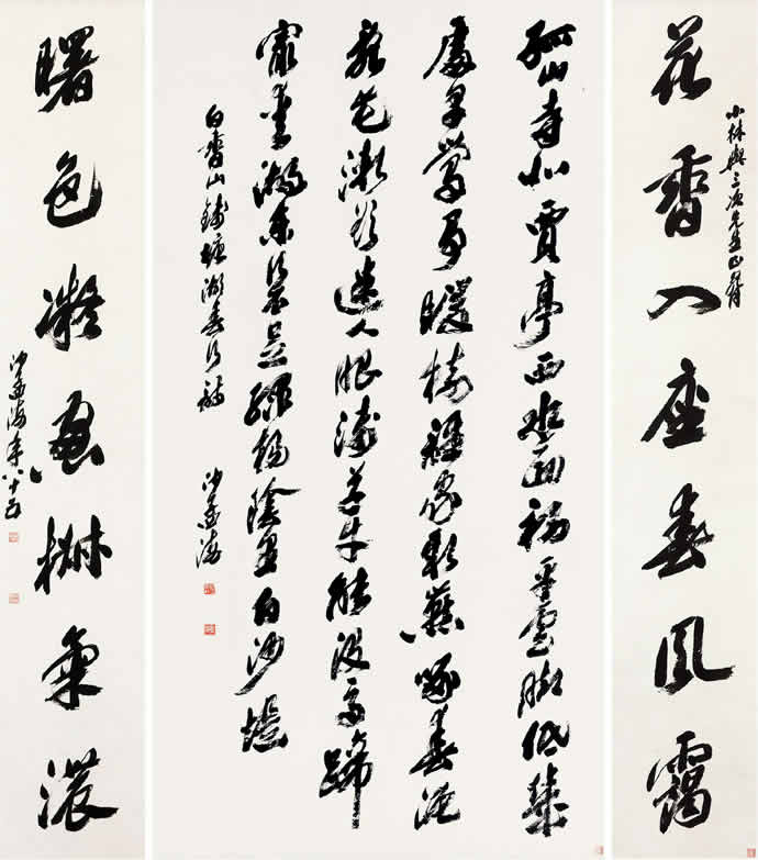 沙孟海書法拍賣記錄