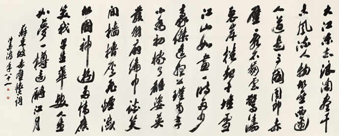 沙孟海書法拍賣記錄