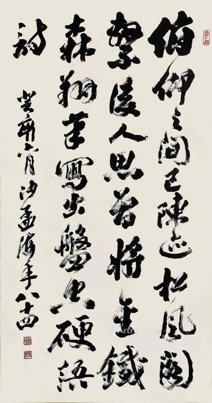 沙孟海書法拍賣記錄