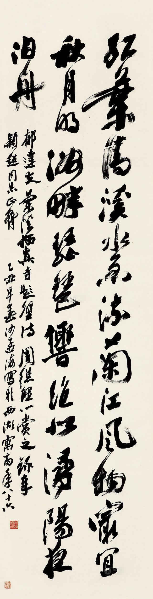 沙孟海書法拍賣記錄