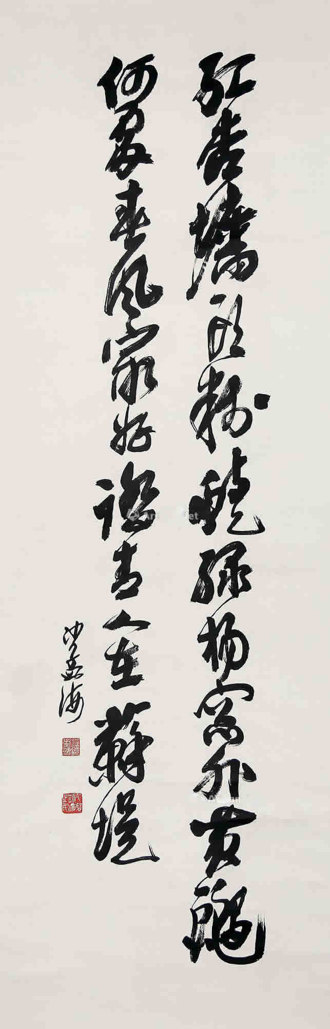 沙孟海書法拍賣記錄