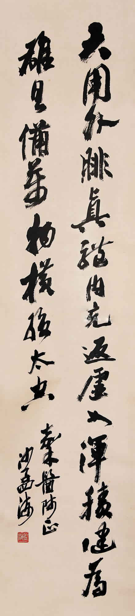 沙孟海書法拍賣記錄
