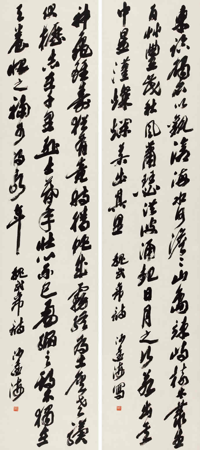 沙孟海書法拍賣記錄