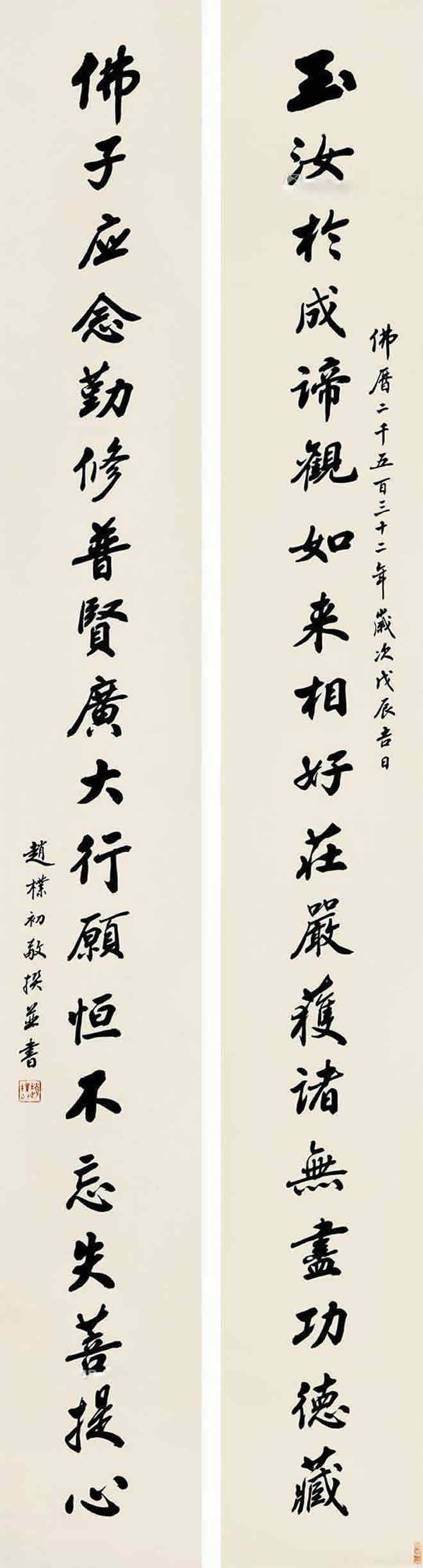 趙樸初書法作品拍賣過100萬的都有那些? 趙樸初書法作品拍賣過100萬的都有那些?