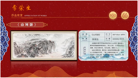李榮生書畫作品欣賞 李榮生書畫作品欣賞