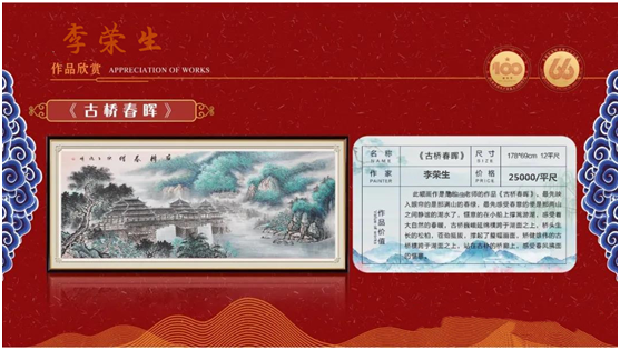 李榮生書畫作品欣賞 李榮生書畫作品欣賞