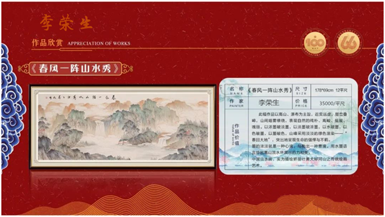 李榮生書畫作品欣賞 李榮生書畫作品欣賞