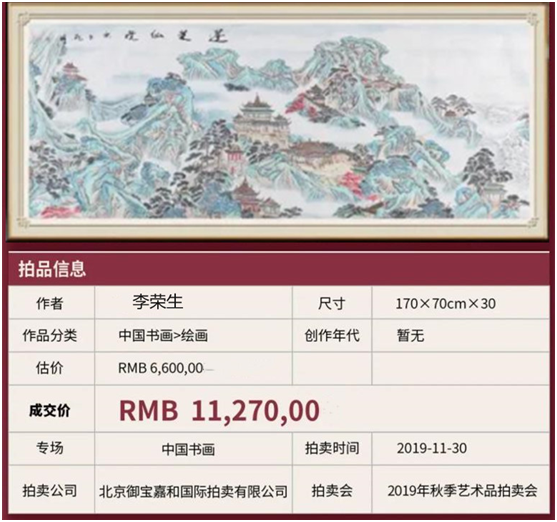 李榮生書畫作品欣賞 李榮生書畫作品欣賞