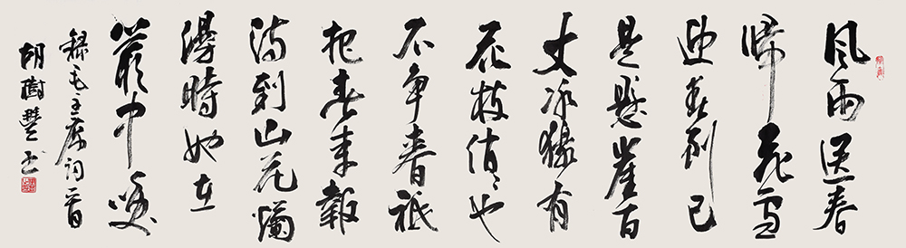 書法家胡樹豐老師作品《詠梅》 書法家胡樹豐老師作品《詠梅》