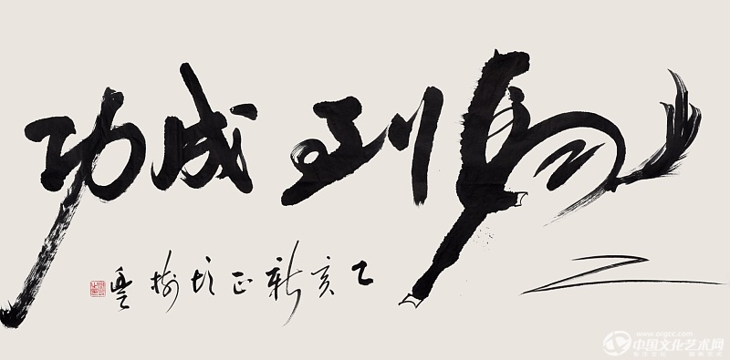 書法家胡樹豐老師作品《馬到成功》 書法家胡樹豐老師作品《馬到成功》
