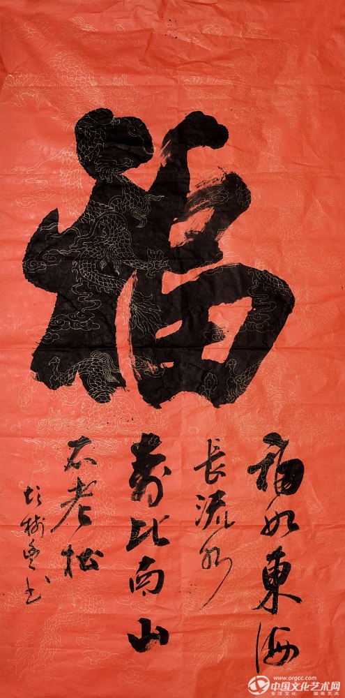 書法家胡樹豐老師作品《厚德載物》 書法家胡樹豐老師作品《厚德載物》