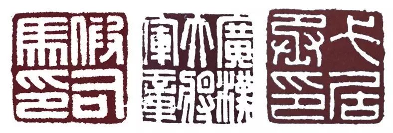 學篆刻必知:繆篆 學篆刻必知:繆篆
