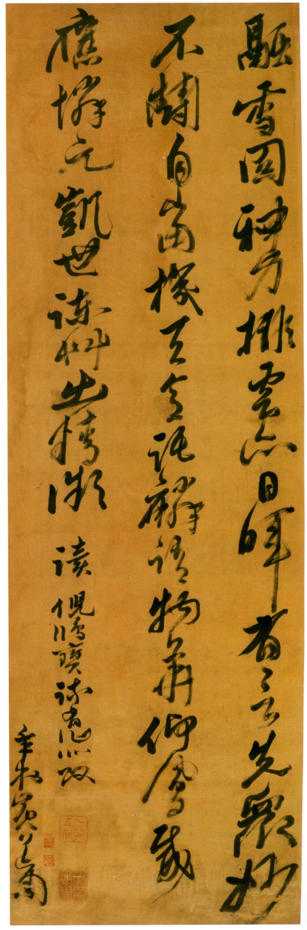 黃道周書法的創造性