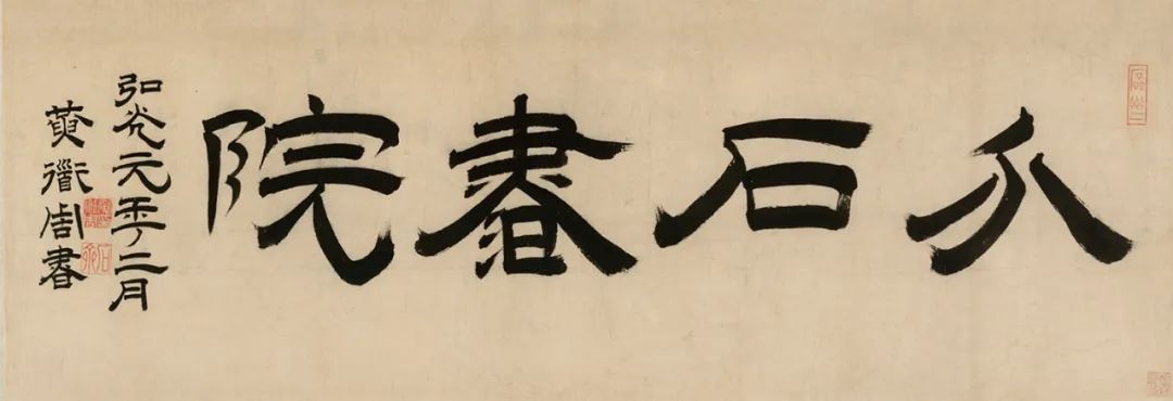黃道周書法的創造性
