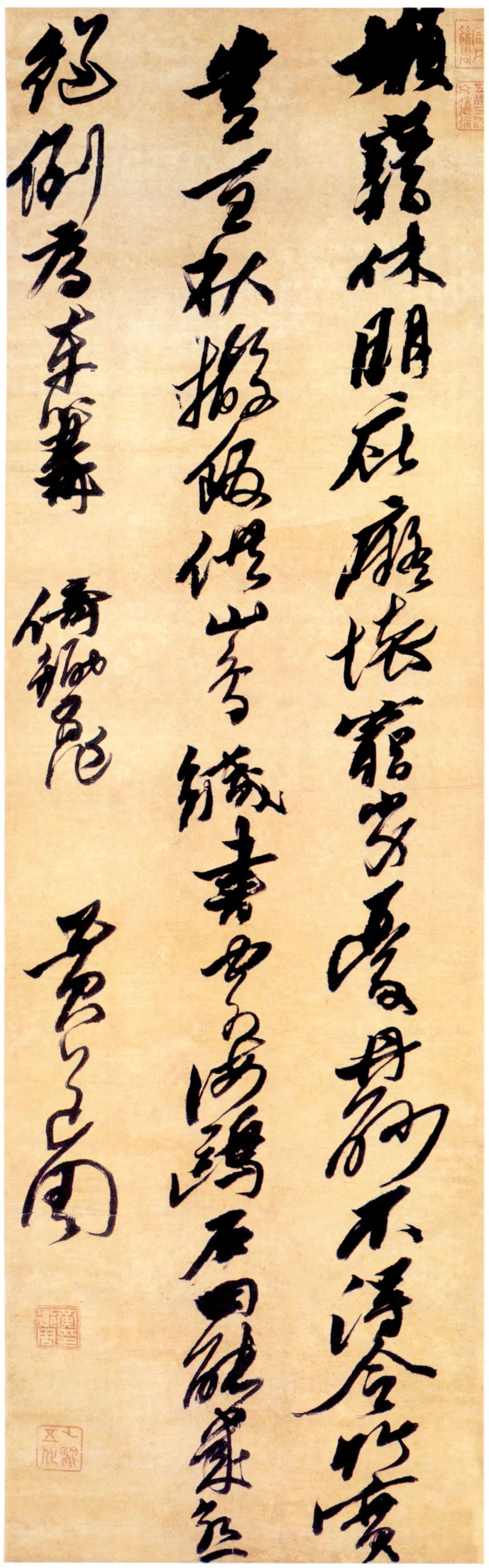 黃道周書法的創造性