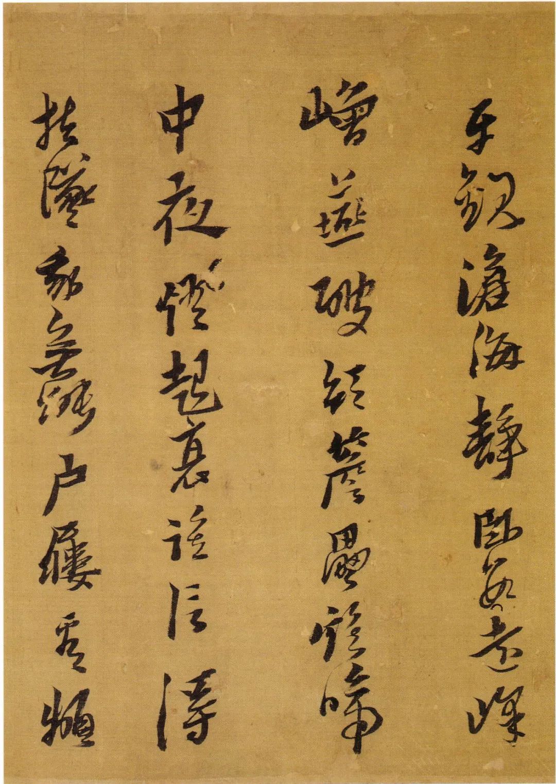 黃道周書法的創造性