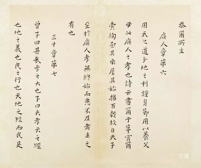 黃道周《飛鳥入林》書法作品賞析