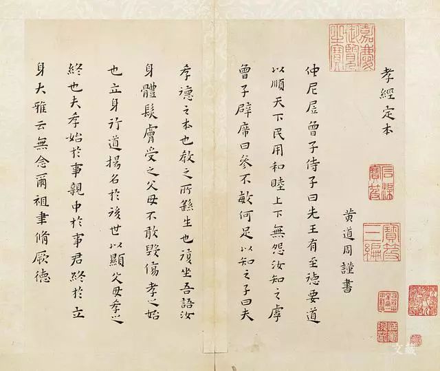 黃道周《飛鳥入林》書法作品賞析