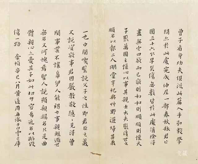 黃道周《飛鳥入林》書法作品賞析