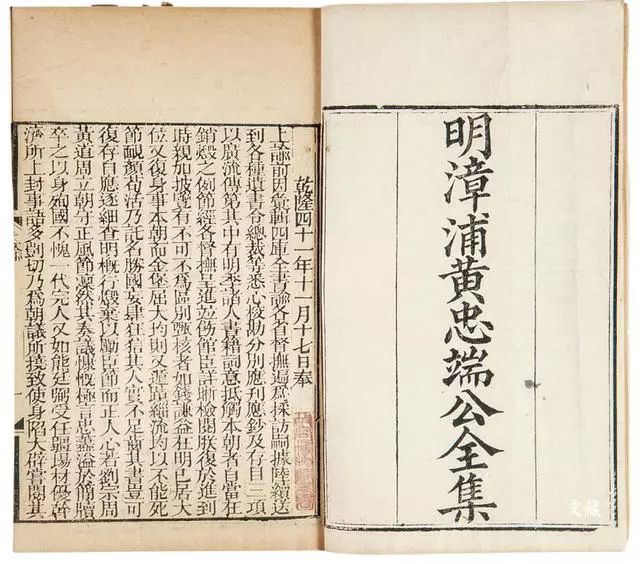 黃道周《飛鳥入林》書法作品賞析
