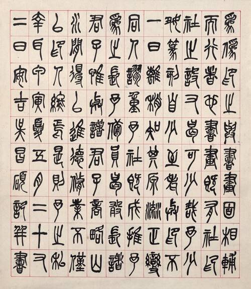 吳昌碩書法藝術欣賞