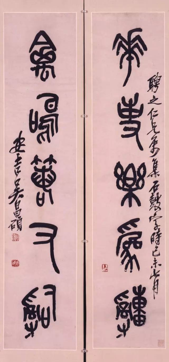 吳昌碩書法藝術欣賞